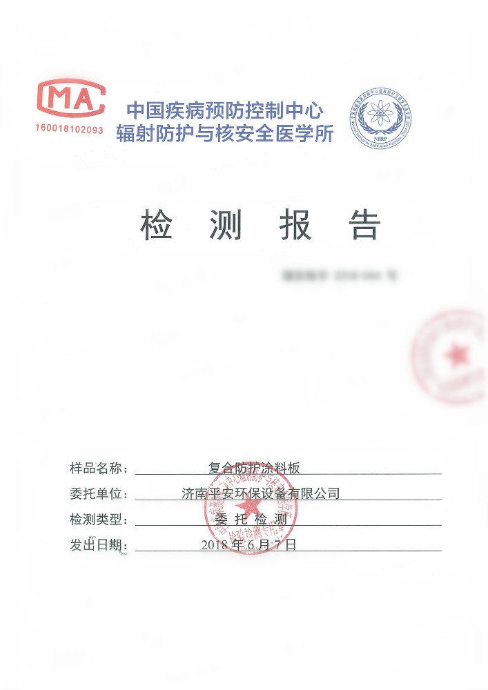 復(fù)合防護涂料板